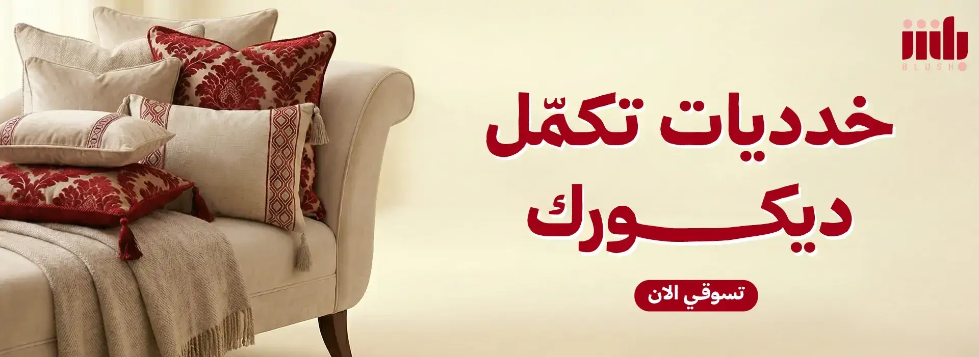 furniture-slideshow