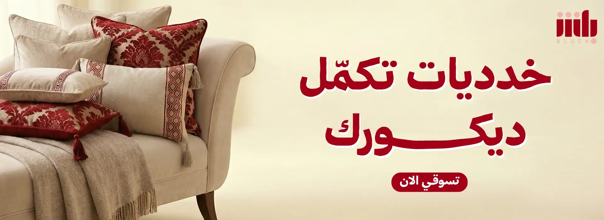 furniture-slideshow